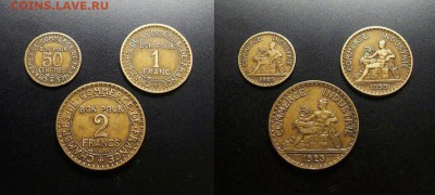 МОНЕТЫ МИРА 03-18 - Франция - набор 50 с. + 1 фр. + 2 фр. (1923) Меркурий №5-3