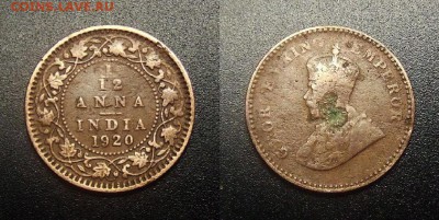 МОНЕТЫ МИРА 03-18 - Брит. Индия – 1-12 анна (1920) «Георг V» №1-2