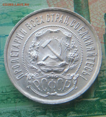 50 копеек 1922г ПЛ - 5.JPG