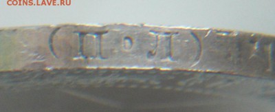 50 копеек 1922г ПЛ - 7.JPG