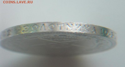50 копеек 1922г ПЛ - 8.JPG