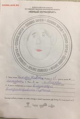 оригинальный Путин - IMG_5025