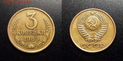 МОНЕТЫ МИРА 03-18 - СССР – 3 копейки (1969)