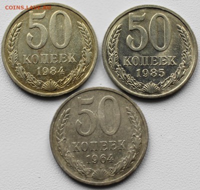 50 копеек 1964, 84, 85 г. До 12 04 2018 г. 22 00 по Мск - 15