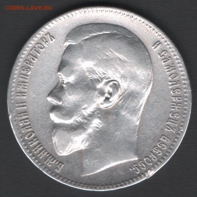 1 рубль 1897 "**" до 14.04.2018 21.00 мск - скан 001