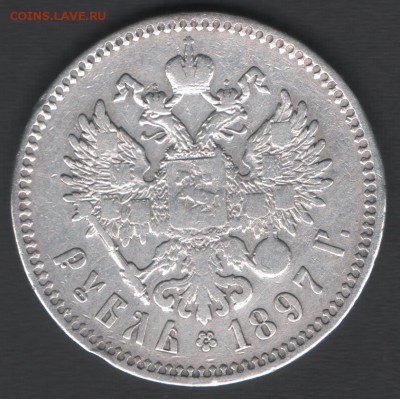 1 рубль 1897 "**" до 14.04.2018 21.00 мск - скан 002
