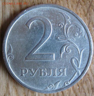 2 рубля 2006 года. СПМД. Шт.2(1.3 по Ю.К.). Подтверждение. - 002.JPG
