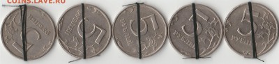 Повороты 5р. 1998года - 5шт. плюс бонус До 15.04 в 22-05 - 5р1998 поворот