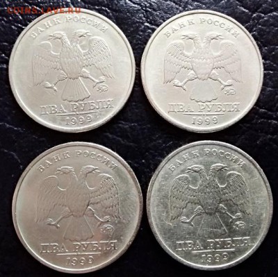 2 рубля 1999 года. ММД. 4 штуки. - 005