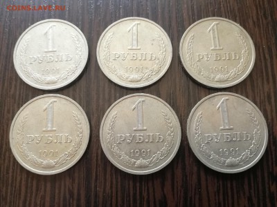 1 рубль 1991 М - 6 шт. до 14.04.2018 г. №1 - IMG_20180410_122234