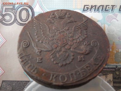 5 копеек 1781 года ЕМ до13 04 - DSCN7991.JPG