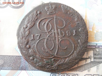 5 копеек 1781 года ЕМ до13 04 - DSCN7990.JPG