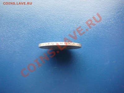 50 копеек 1897г оценка - P1260114.JPG