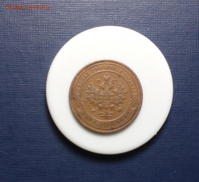 копейка 1912г. до 13.04 22:10 - копейка 1912 (2)