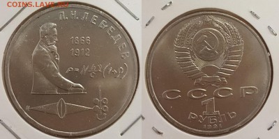 Юбилейные монеты СССР по фиксу до 15.04 22.00 - 9