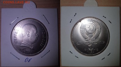 Юбилейные монеты СССР по фиксу до 15.04 22.00 - 6