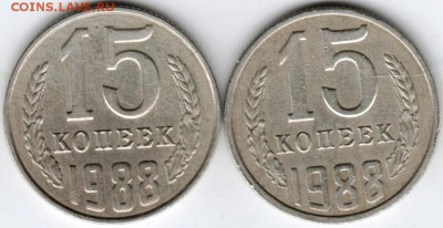 15 коп. 1988 г. 2-е разновидности  до 16.04.18 в 23.00 - Scan-180408-0016