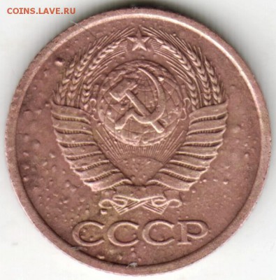 1 копейка 1990 г. до 16.04.18 в 23.00 - Scan-180408-0007