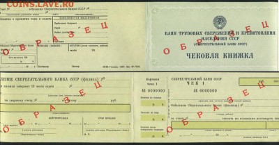 Банковские образцы. - 14