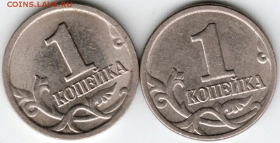1 копейка 1999 г. М и С-П до 16.04.18 в 23.00 - Scan-180408-0021