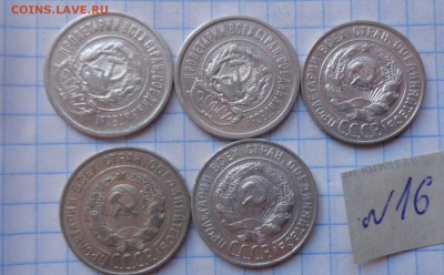 20 коп 1922-23-27-28-30 гг 5 шт до 16.4  в 21-30 мск - DSC06409.JPG