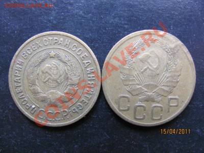3 коп.1935 С и Нов.герб. до 21 апреля 2011 года до 22.00.Мск - IMG_5136