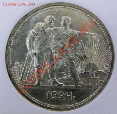 Рубль 1924 г. NGC MS63 - 1924-1.JPG