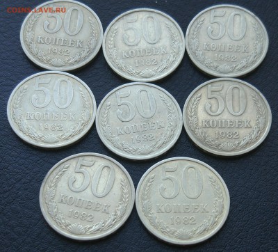 50 копеек 1982  8шт. до 13.04. - IMG_20180410_183311