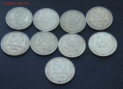50 копеек 1984, 9 шт. до 13.04 - IMG_20180410_182751