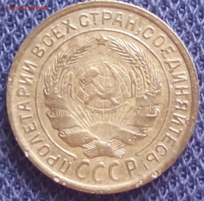 2 КОПЕЙКИ 1933 г. СССР . - IMG_20180410_163259