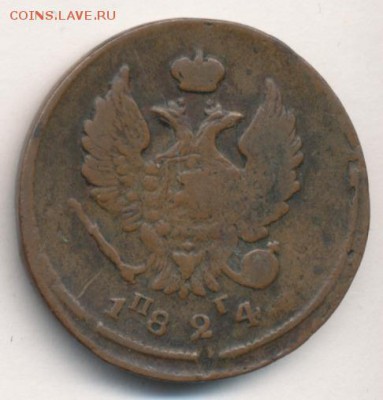 2 копейки 1823-1825 до 14.04.18, 22:30 - #342-r