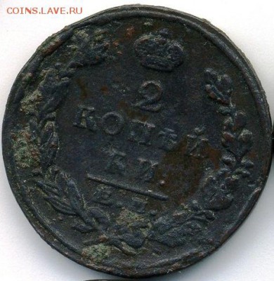 2 копейки 1823-1825 до 14.04.18, 22:30 - #336