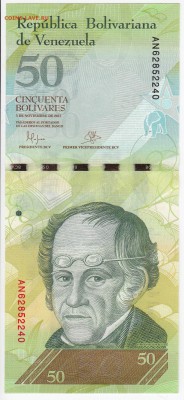 ВЕНЕСУЭЛА - 50 боливаров 2015 г. пресс до 16.04 в 22.00 - IMG_20180410_0005
