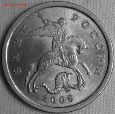 5 копеек 2008 СП шт.5.21 по А.С. Оценка - IMAG0146