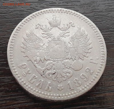 1 Рубль 1893г гурт (АГ) Александр III до 16.04.2018г в 22.00 - 7