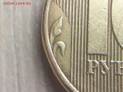 10 рублей 2012 ММД рельефная - 4