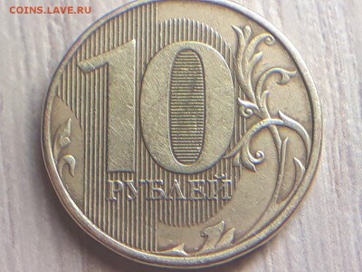 10 рублей 2012 ММД рельефная - 1