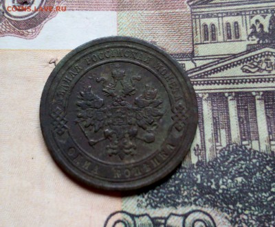 1 коп 1877 г До 16 04 2018 - IMG_20180401_133103