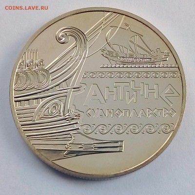 Украина 5 гривен 2012 Античное судоходство - IMG_20180410_122624