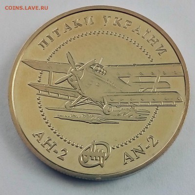 Украина 5 гривен 2003 Самолет Ан-2 - IMG_20180410_122738