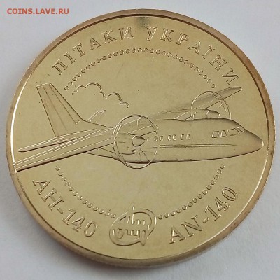 Украина 5 гривен 2004 	Самолет АН-140 - IMG_20180410_122757