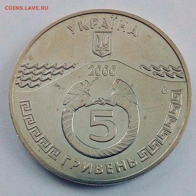 Украина 5 гривен 2000 2600 лет Керчи - IMG_20180410_123012