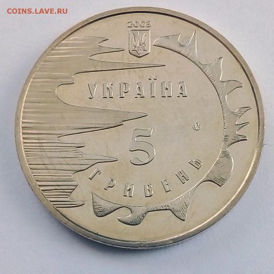 Украина 5 гривен 2003 2500 лет Евпатории - IMG_20180410_123048