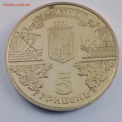 Украина 5 гривен 2004 2500 лет Балаклаве - IMG_20180410_123105