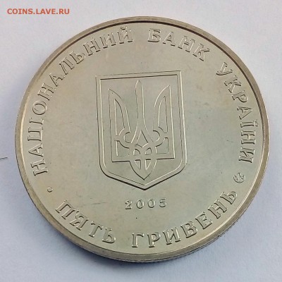 Украина 5 гривен 2005 1300 лет Коростень - IMG_20180410_123155