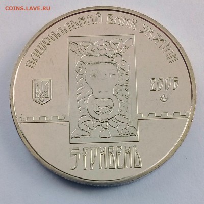 Украина 5 гривен 2006 750 лет Львов - IMG_20180410_123229