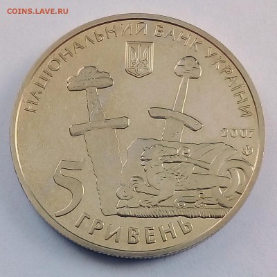Украина 5 гривен 2007 1100-летие летописного Чернигова - IMG_20180410_123306