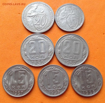 15-20 коп 1932,55,56,57г, до 15.04.18г - FullSizeRender (8)