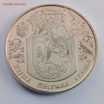 Украина 5 гривен 2008 725 лет г. Ровно - IMG_20180410_123344