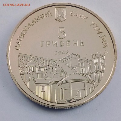 Украина 5 гривен 2008 725 лет г. Ровно - IMG_20180410_123351